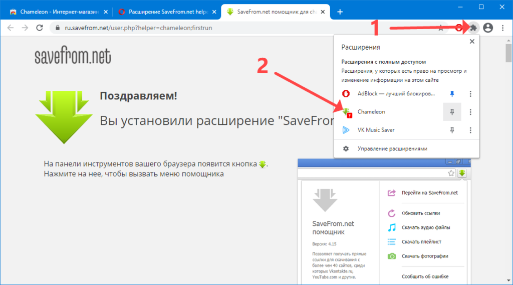 Savefrom net google chrome. Поставить заставку на хром savefrom. Nova 1.0 расширение для хрома. Ru.savefrom истории. Lines Chrome как установить иконки.